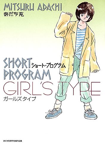 Cover image for Ace Futari