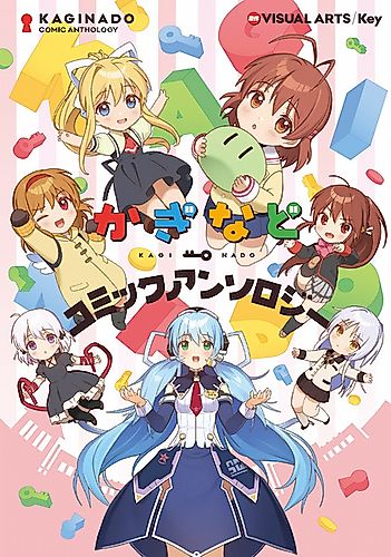 Cover image for Kaginado: Comic Anthology