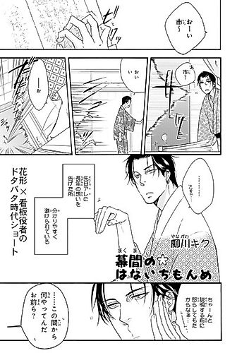 Cover image for Makuma no Hana Ichi Monme