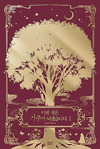 Cover image for I Shall Master this Family
