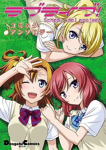 Cover image for Love Live! Comic Anthology