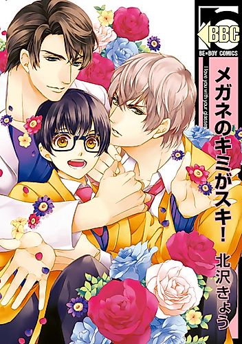 Cover image for I Love You with Your Glasses