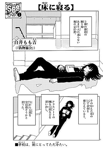 Cover image for Laying on the Floor