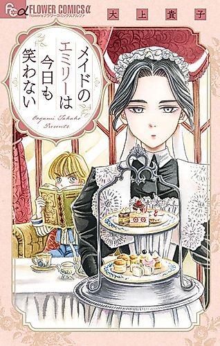 Cover image for Easter Egg wo Mitsukete