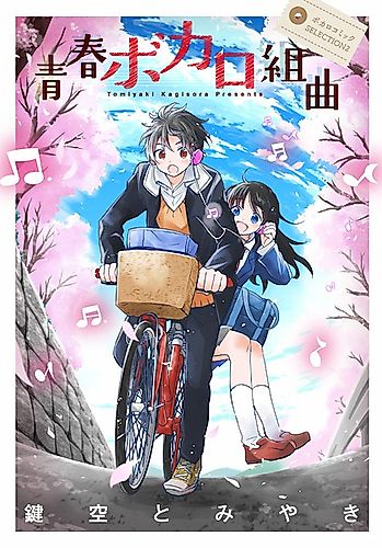 Cover image for Ima Chotto dake Wadai no Kamisama
