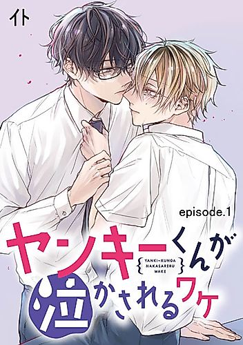 Cover image for What Made Yankee-kun Cry