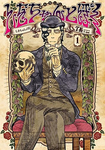 Cover image for Well, I will