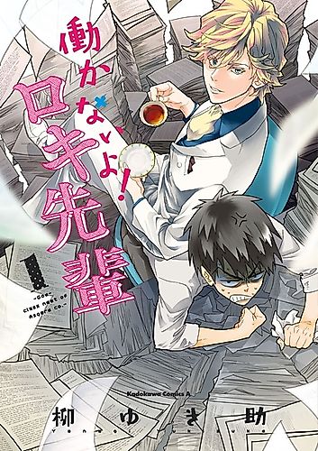 Cover image for God-class NEET of Asgard Co.