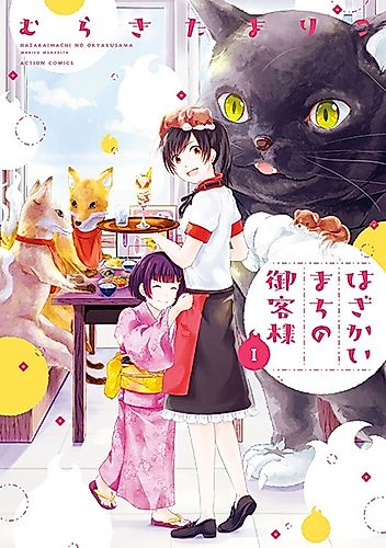 Cover image for Hazakai-machi no Okyakusama