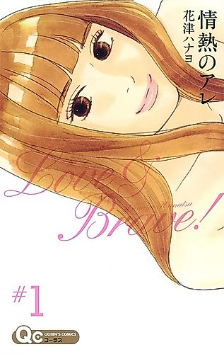 Cover image for Love & Brave!