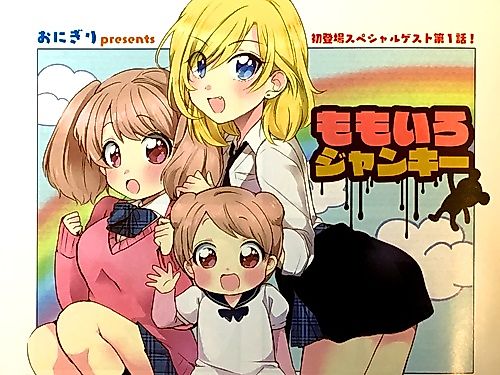 Cover image for Momoiro Junkie