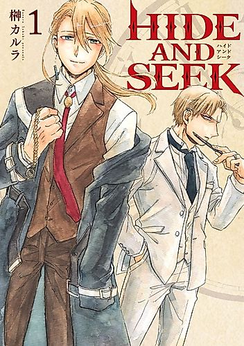 Cover image for Hide and Seek (SAKAKI Karura)