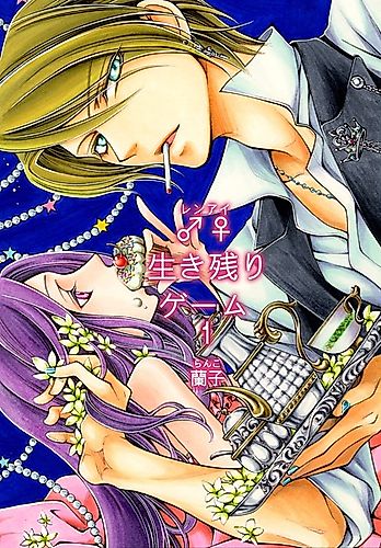 Cover image for All's Fair in Love Games and War