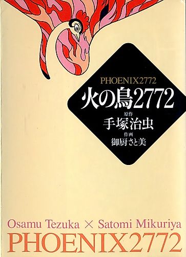 Cover image for Phoenix2772