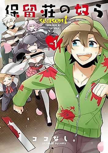 Cover image for Horyuusou no Yatsura