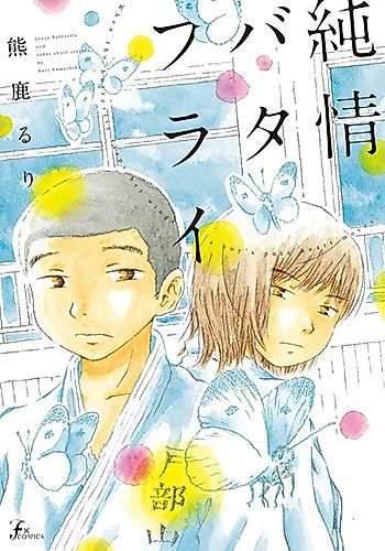Cover image for Hako no Naka no Omoide