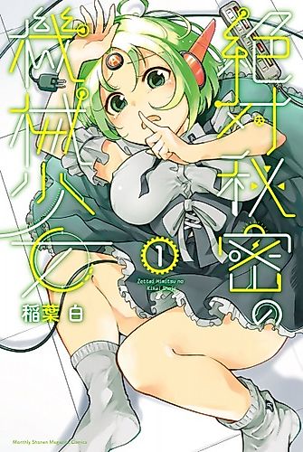 Cover image for Zettai Himitsu no Kikai Shoujo