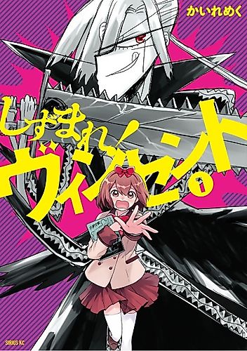 Cover image for Be quiet! Vincent