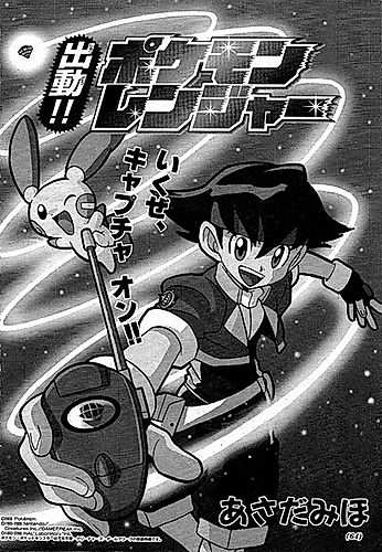 Cover image for Mobilize!! Pocket Monsters Ranger