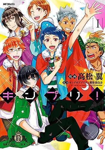 Cover image for Kinpri!