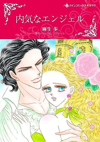 Cover image for A Wife in Waiting
