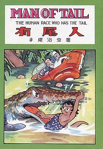 Cover image for Humans With Tails