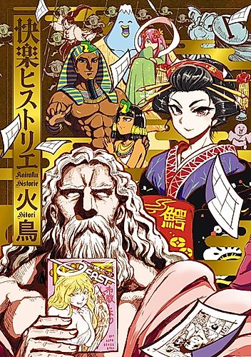 Cover image for Kairaku Historie