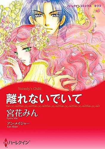 Cover image for Nobody's Child