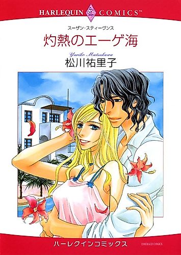 Cover image for The Greek's Seven-Day Seduction