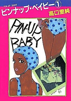 Cover image for Pin-up Baby