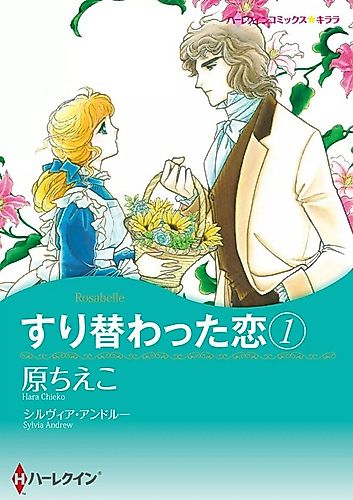 Cover image for Rosabelle
