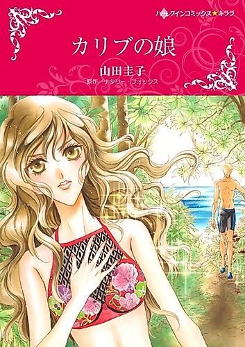 Cover image for Offer Me a Rainbow