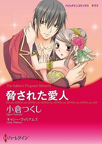 Cover image for The Italian's Pregnant Mistress