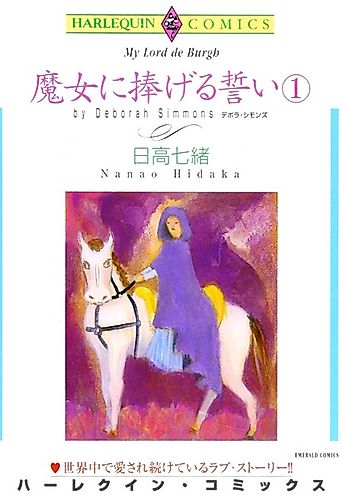 Cover image for My Lord De Burgh