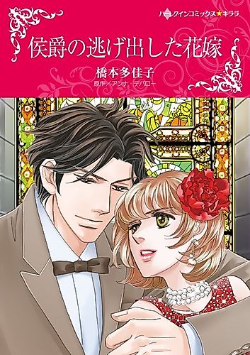Cover image for Improperly Wed