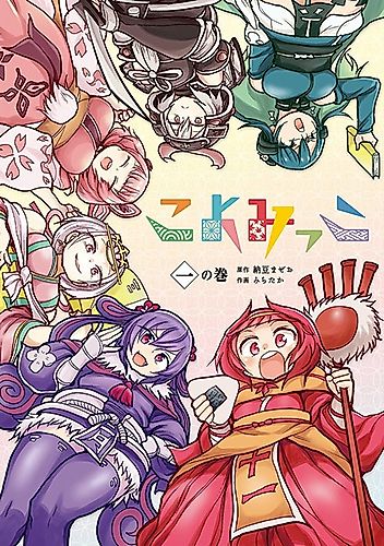Cover image for Koyomikko