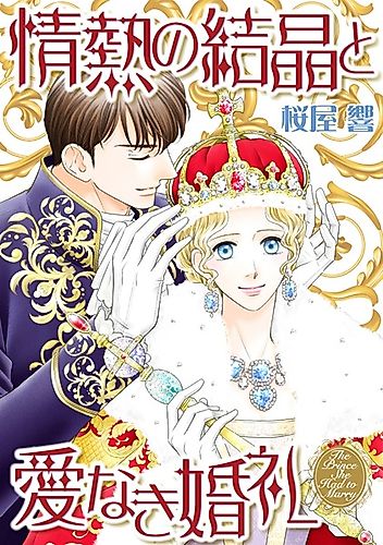 Cover image for The Prince She Had To Marry