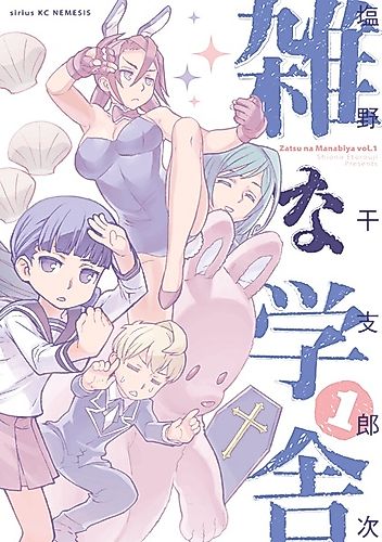 Cover image for Messy School Building