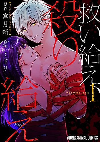 Cover image for Sukuitamae, Yaritamae