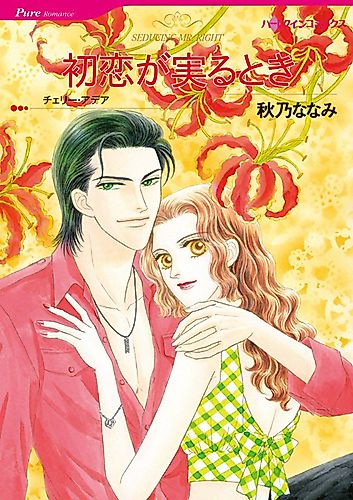 Cover image for Seducing Mr. Right