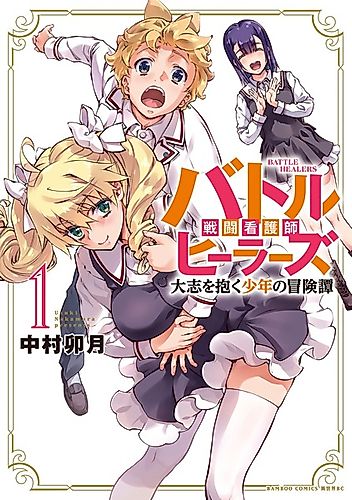 Cover image for Battle Healers