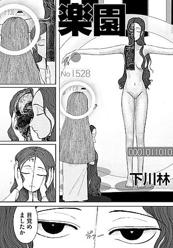 Cover image for Rakuen