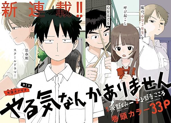 Cover image for Yaruki nanka Arimasen