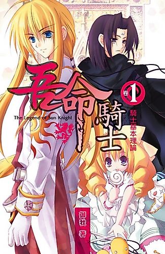 Cover image for Wuming Qishi