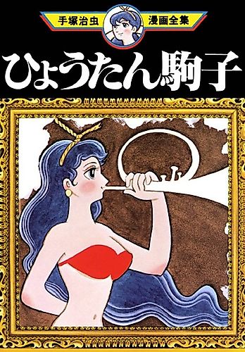 Cover image for Shuukan Tantei Toujou