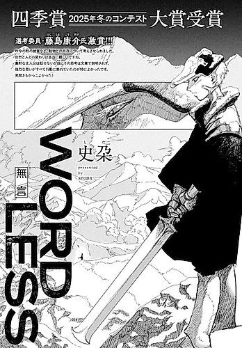 Cover image for WORDLESS
