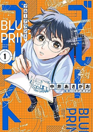 Cover image for Blueprint