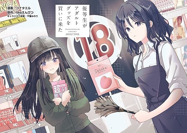 Cover image for The High School Girl Came to Buy Adult Toys.