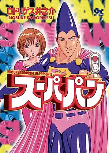 Cover image for Superpan