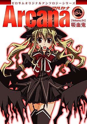 Cover image for Arcana 04: Vampire